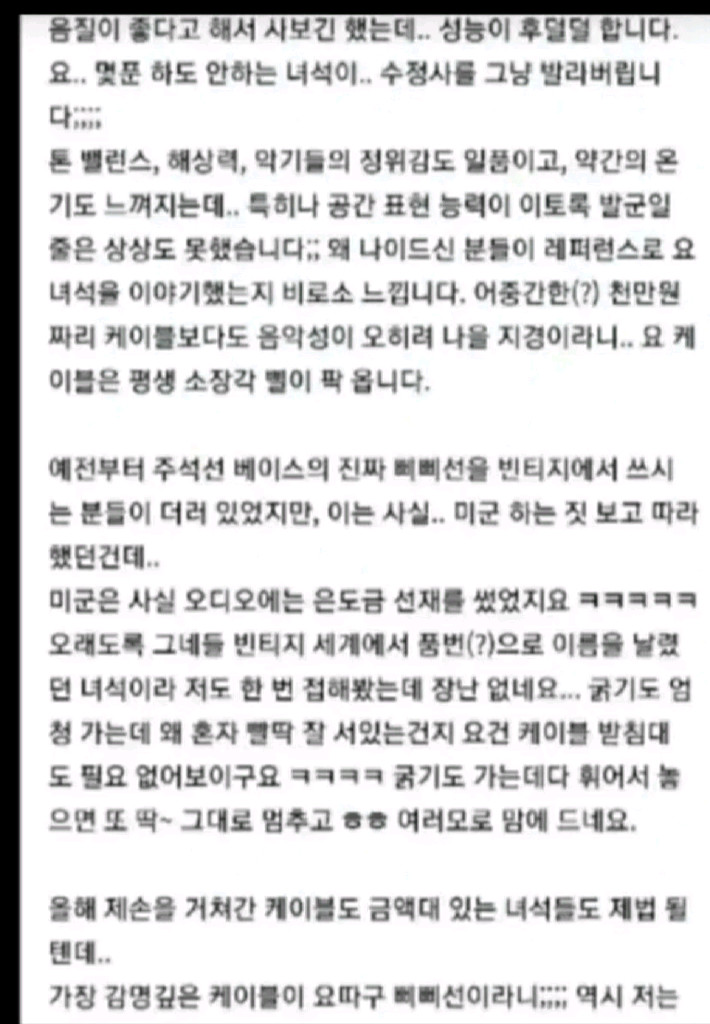 돈을아무리많이줘도구할수없어요.절대로못구하는.명품스피커케이블.국내에50개도안될겁니다.스피커케이블.직거래만--6