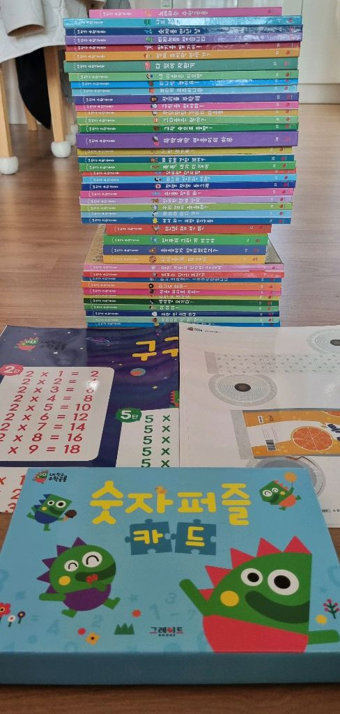 그레이트북스 내친구 수학공룡 이미지