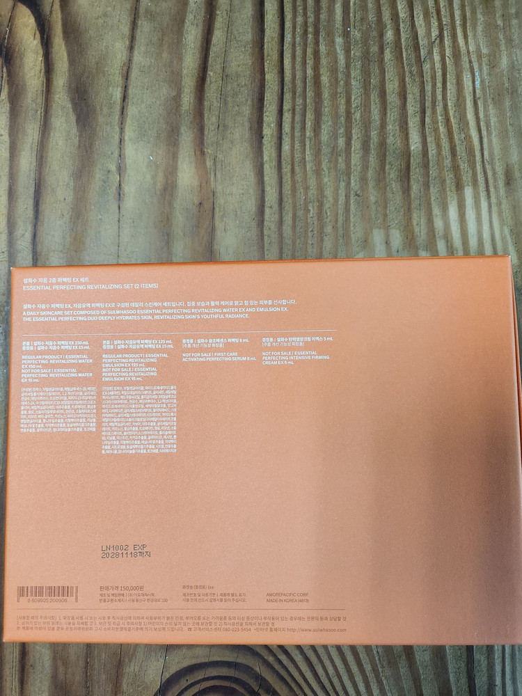 설화수 자음 2종 퍼펙팅 EX 세트 판매--1