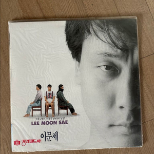 엘피 LP 이문세 6집