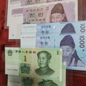 한국은행 천원 및 중국 1위안 쌍둥이 3종