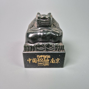 2014 난징 하계 청소년 올림픽 공식 기념 인장 골동품 기념품 수집품 이미지