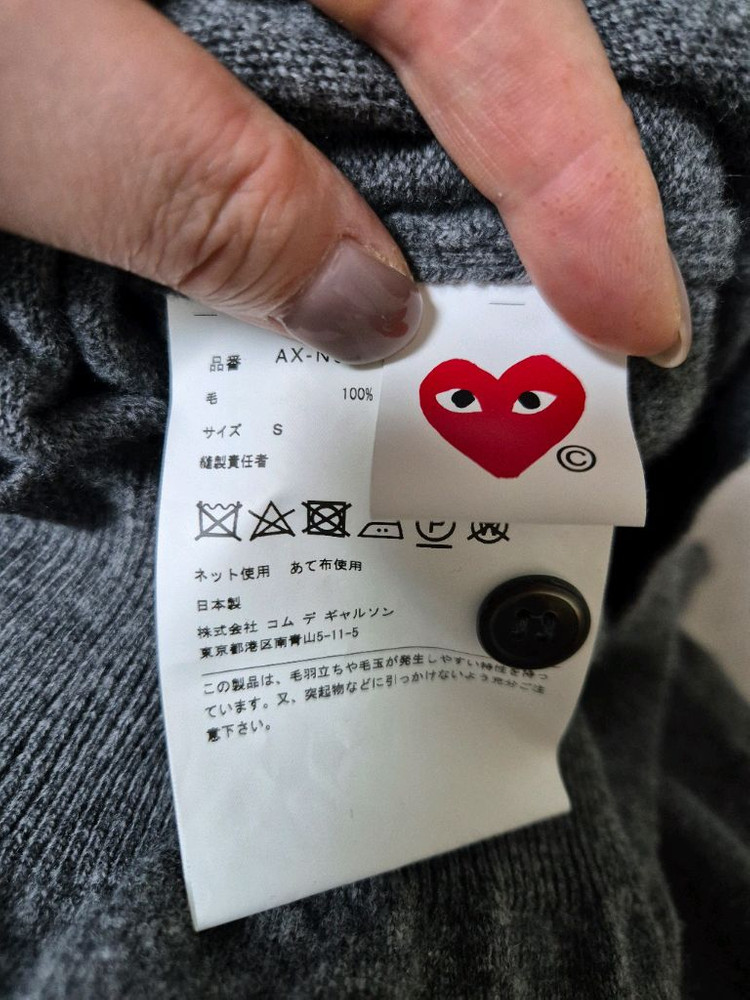 꼼데가르송 챠콜 레드 하트 크루넥 가디건 남녀공용 S--4