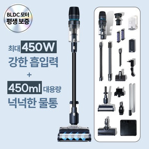 [청소기] 차이슨 BLDC V50 무선 청소기 + 아쿠아 물걸레 키트 이미지