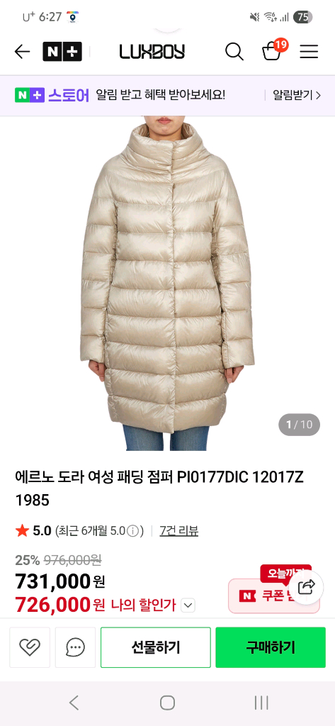 새상품 에르노 도라 1985 샹티 44(66~77)--1