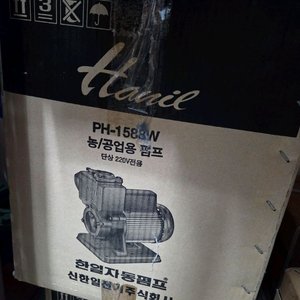 한일펌프 PH 1588W