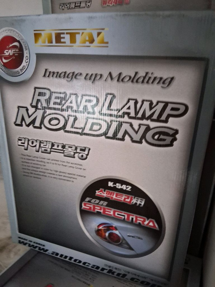 스펙트라 자동차 리어램프 크롬몰딩세트 경동 K-542 이미지