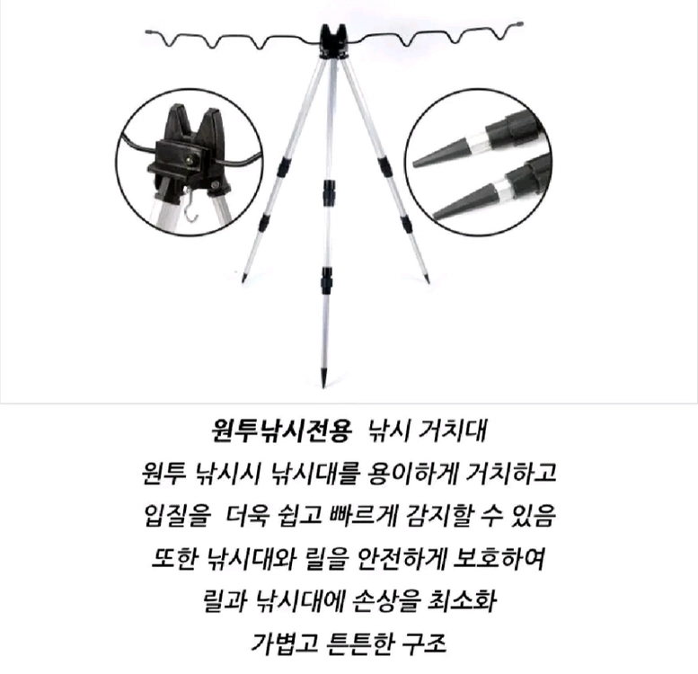원투낚시대3.6m4대+4000번릴4대+릴줄+삼각받침대 이미지