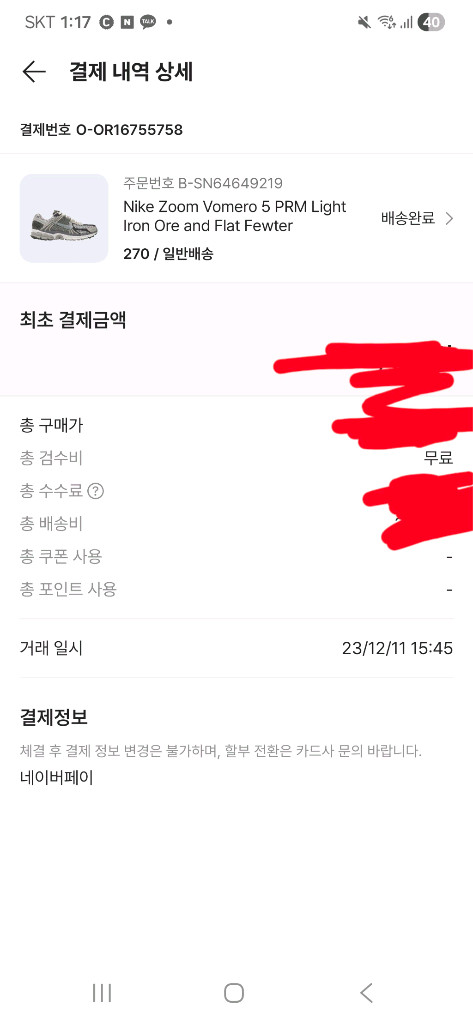 (중고_270) 나이키 줌 보메로 5 프리미엄 라이트 아이언 오어 앤 플랫 퓨터--8