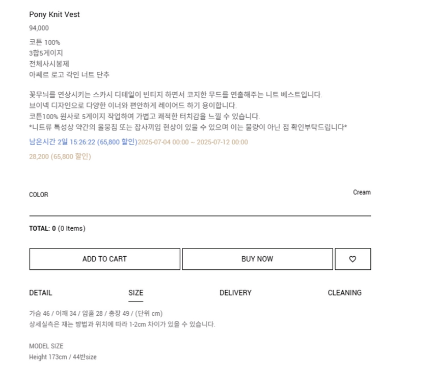 아쎄르 포니 니트 베스트(Pony Knit Vest)--2