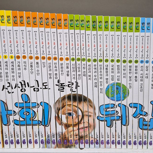 성우)사회 뒤집기