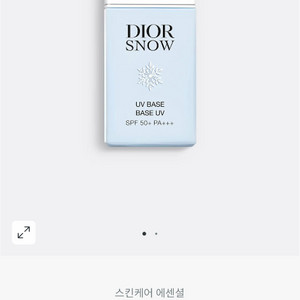 디올 스노우유브이 메이크업베이스