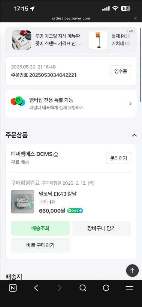 ek43 말코닉 그라인더 25년5월 날교체 호퍼 포함--2