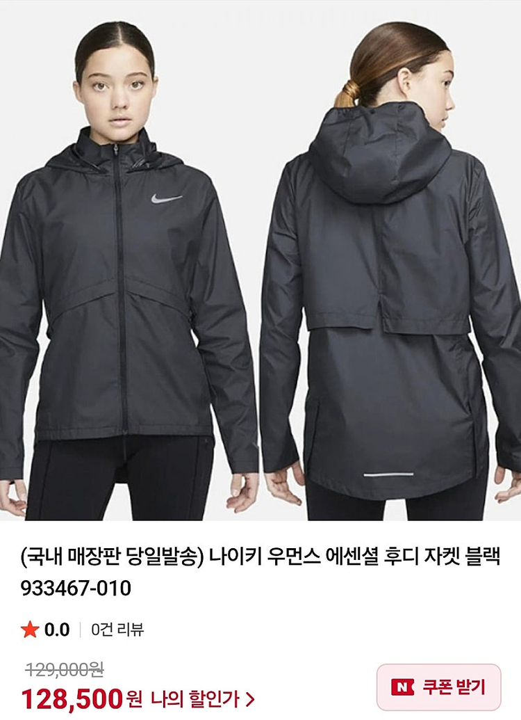 (S)여성 나이키 에센셜 바람막이 후드자켓 이미지