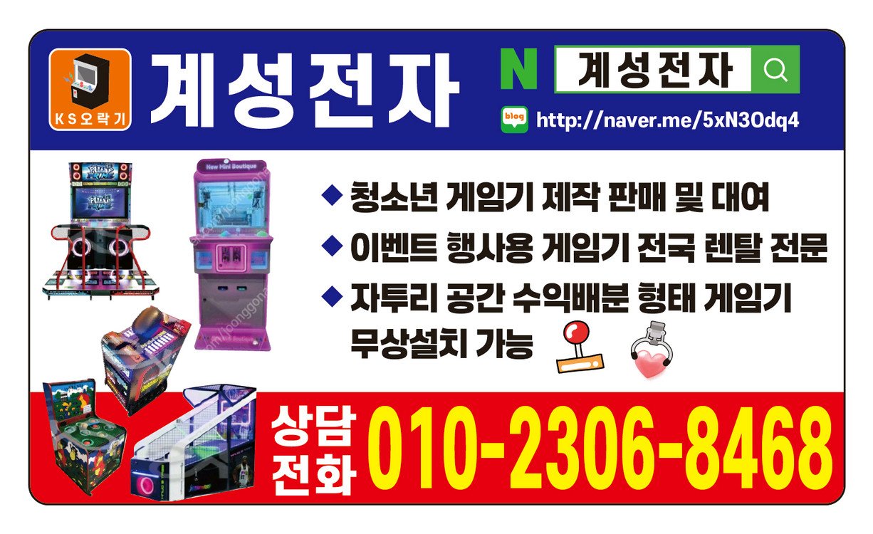 오락실 줄펀치신품--5