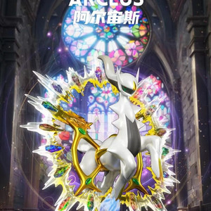 [삽니다] wonder 아르세우스 풀버전 구매합니다 이미지