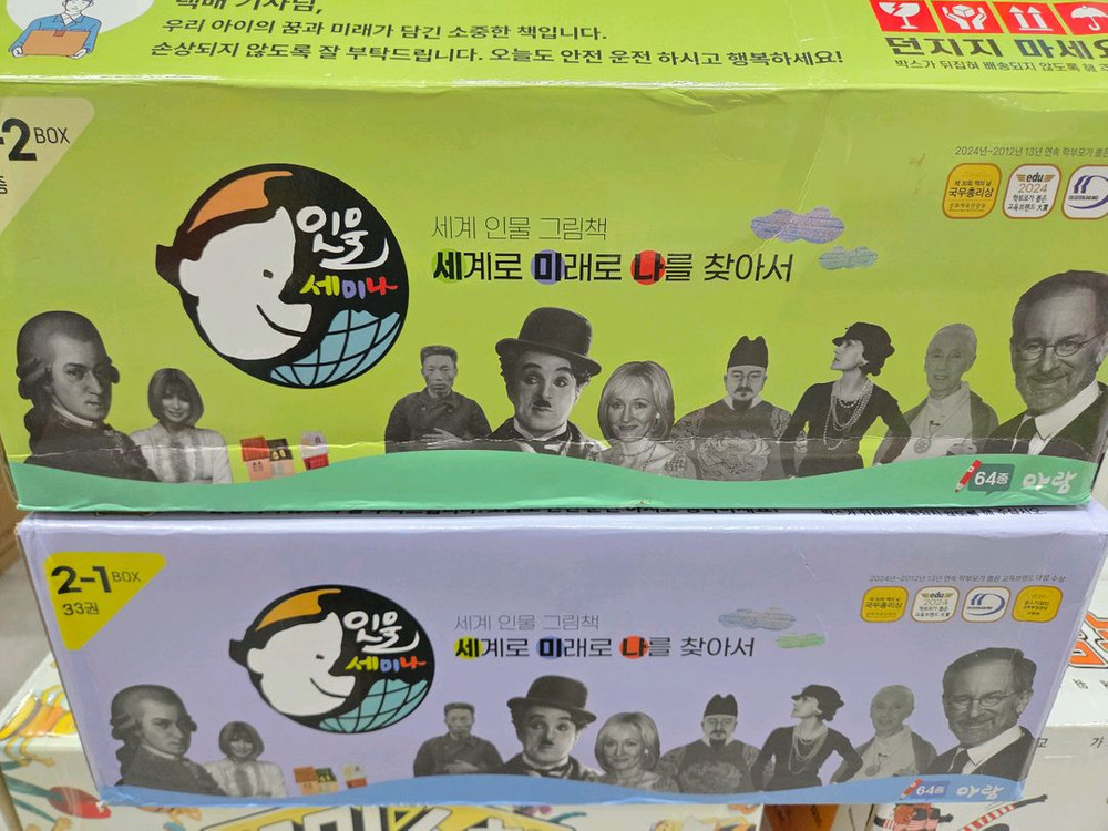 아람ㆍ인물세미나ㆍ본박스째 최상--7