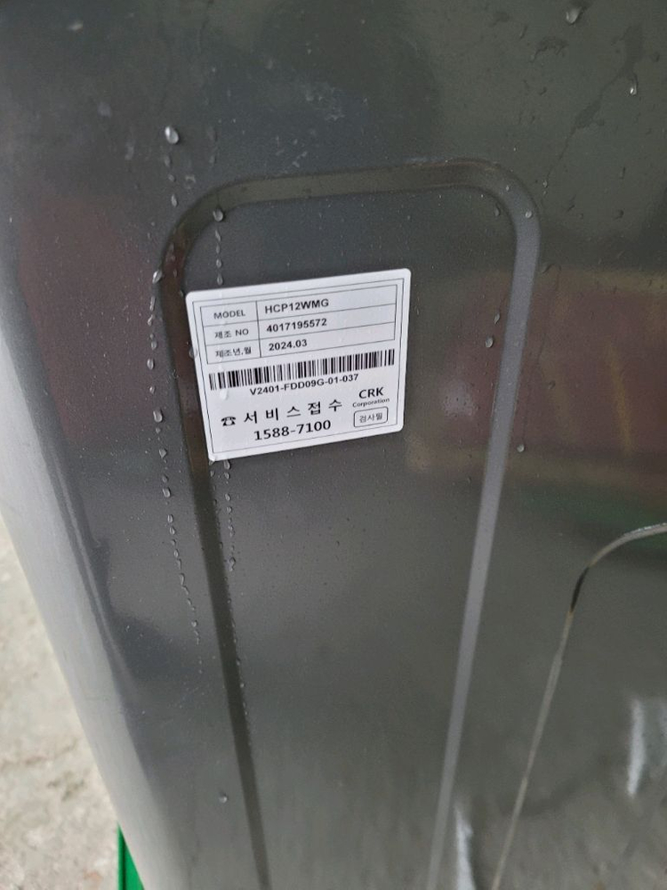 하이메이드 통돌이 세탁기 12KG HCP-12WMG--5