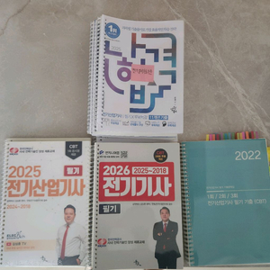 2026 전기기사 필기 김상훈 분철 전기산업기사 기출 일괄 초급처 판매