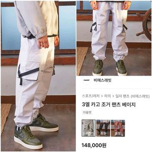 비에스래빗(무신사)카고 조거 팬츠 XL