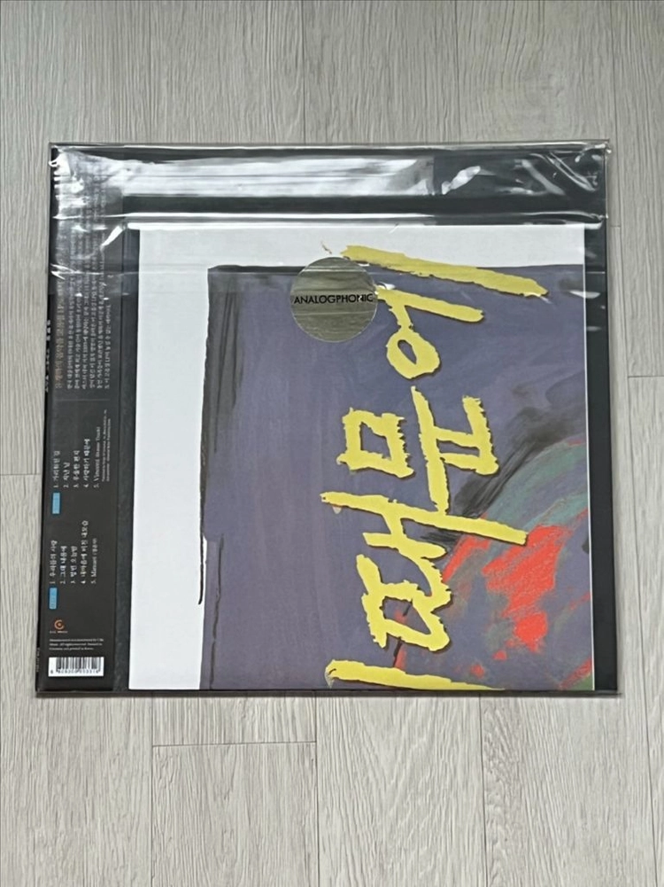 유재하 2014 사랑하기때문에 미개봉 LP (빈센트수록) 이미지