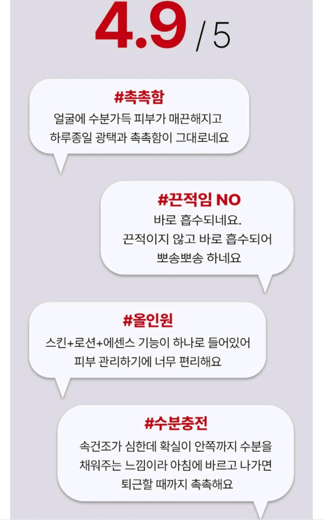 (1+1)폴메디슨 옴므 수분충전 올인원 로션100ml 2개--2