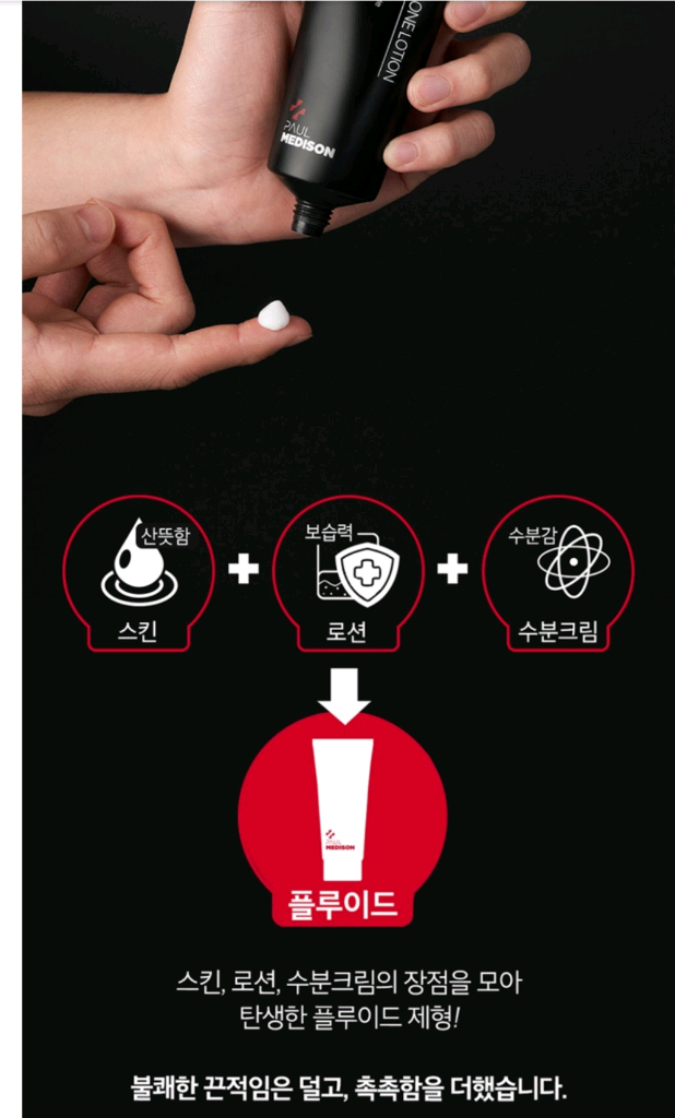 (1+1)폴메디슨 옴므 수분충전 올인원 로션100ml 2개--3