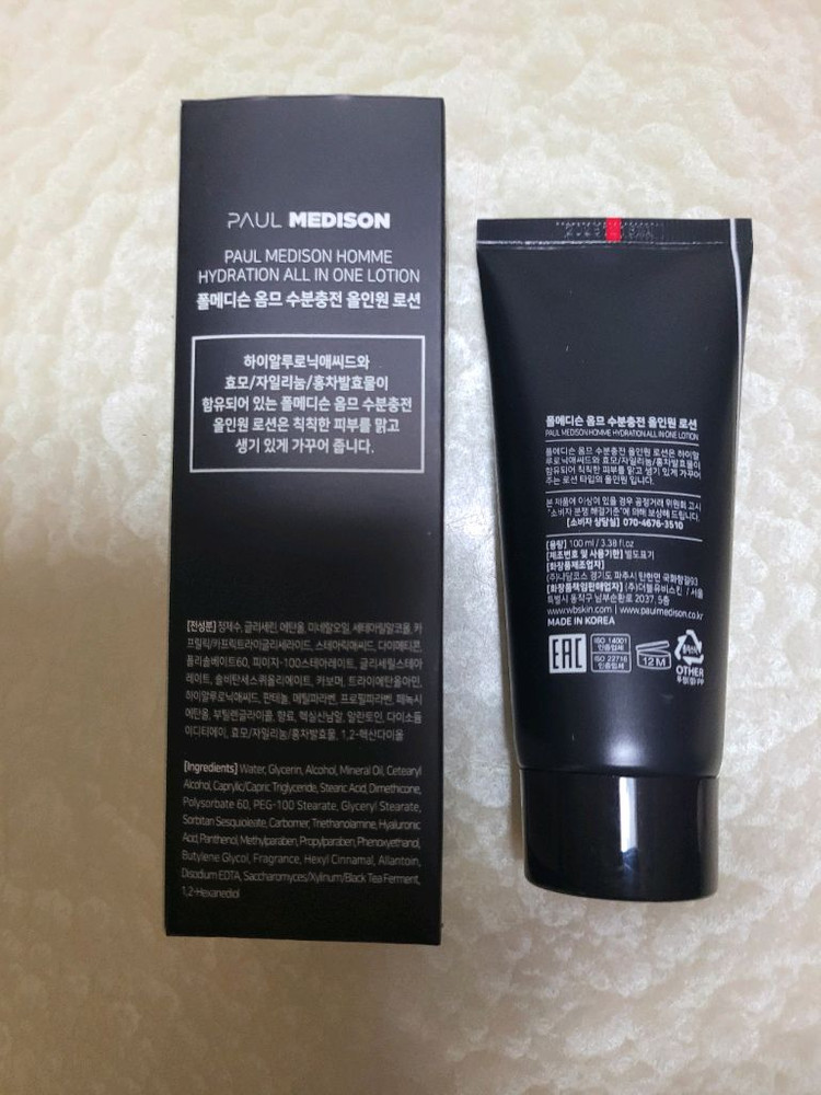 (1+1)폴메디슨 옴므 수분충전 올인원 로션100ml 2개--4