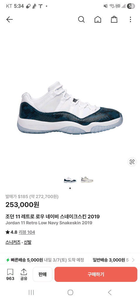 조던 11 레트로 로우 네이비 스네이크스킨 2019 모델 275mm--6