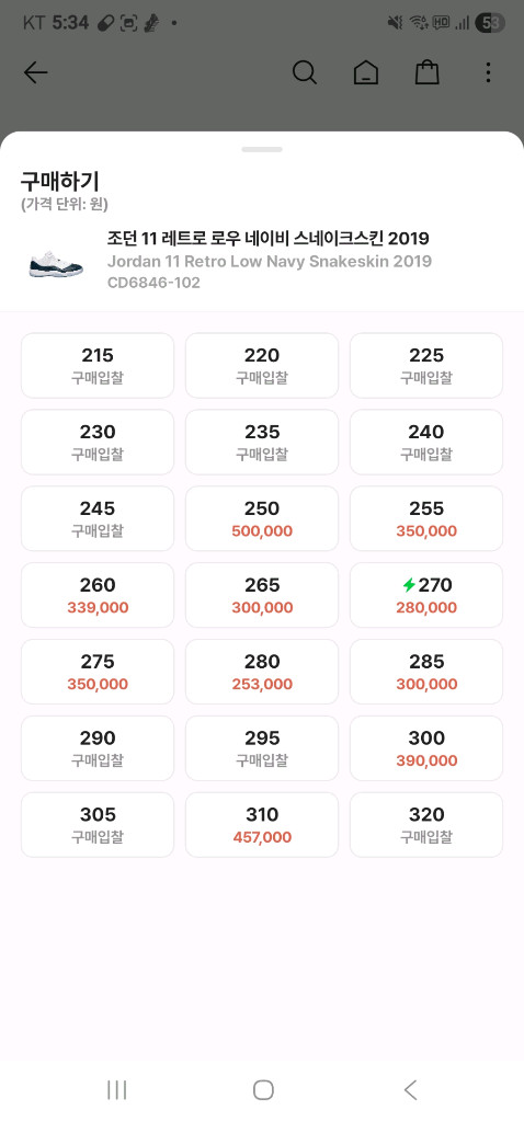 조던 11 레트로 로우 네이비 스네이크스킨 2019 모델 275mm--7