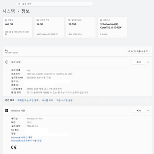 올2월 12400f 9060xt 16gb 32gb 싸요 게이밍 컴퓨터