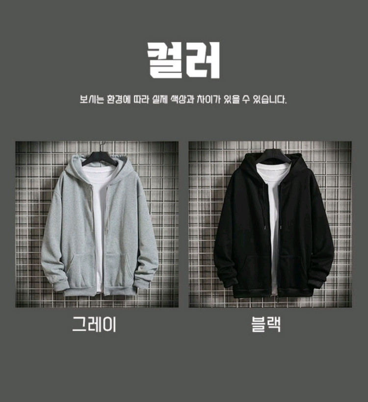 기모 후드집업 남여공용 검정색 회색 새제품색상 검정 회색싸이즈 95 ~ 105까지 기모 안감으로 제작된 후드집업 새--3