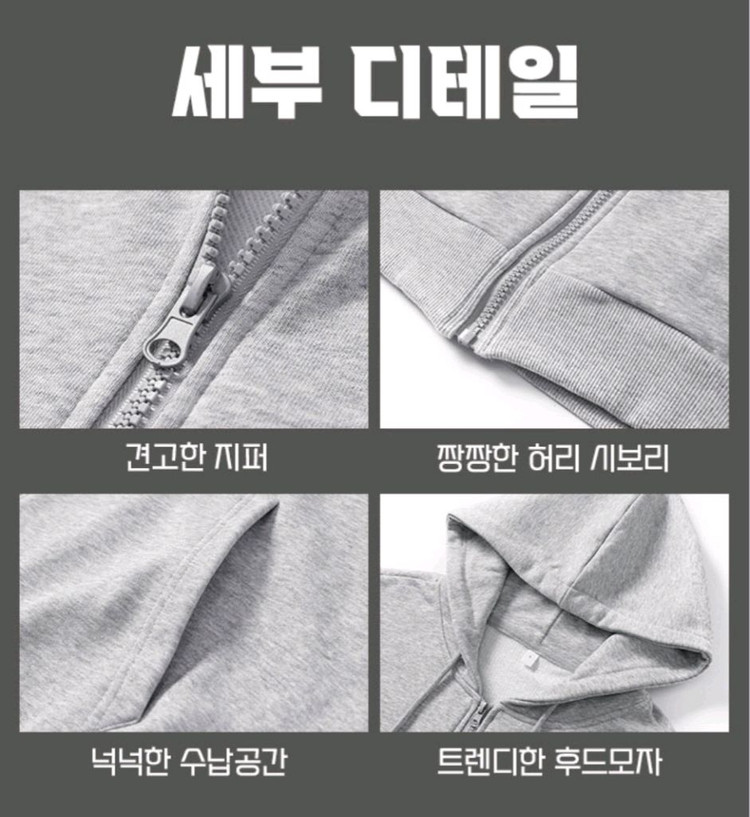 기모 후드집업 남여공용 검정색 회색 새제품색상 검정 회색싸이즈 95 ~ 105까지 기모 안감으로 제작된 후드집업 새--4