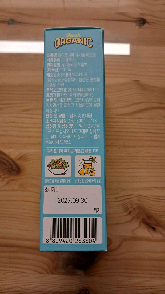 올바이오 유기농 레몬즙--1