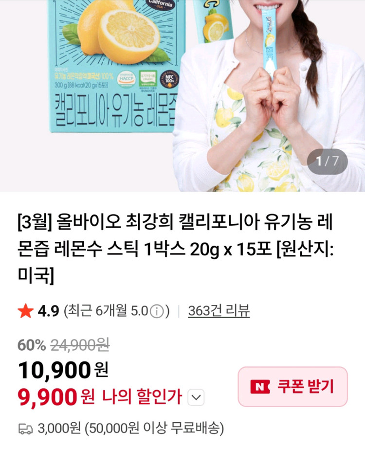 올바이오 유기농 레몬즙--4