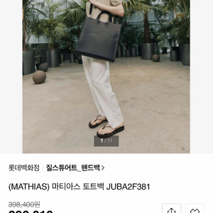 질스튜어트 마티아스 토트백 신품급 이미지