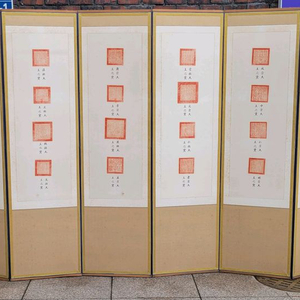 조선국왕 어보 병풍