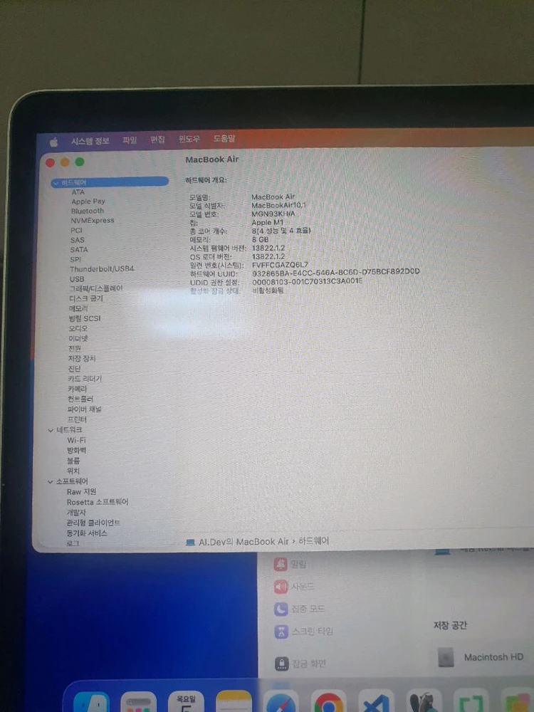 노트북 M1칩 8GB/256GB 이미지