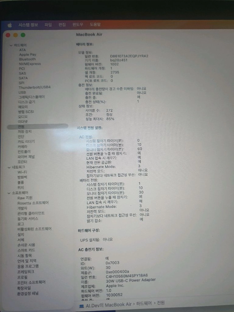 노트북 M1칩 8GB/256GB 이미지