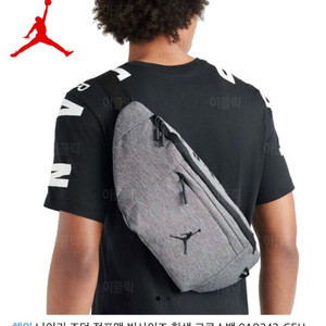 나이키조던 힙색 크로스백 이미지