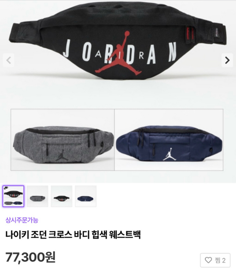 나이키조던 힙색 크로스백 이미지