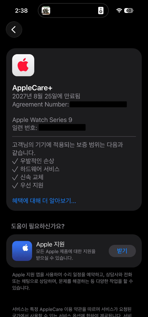 애플워치9 45mm 에르메스 누아 블랙 애케플 팝니다 이미지