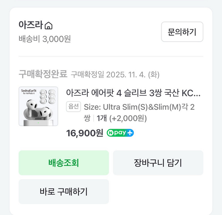 애플공홈정품 에어팟4세대(ANC) 노캔버전--8