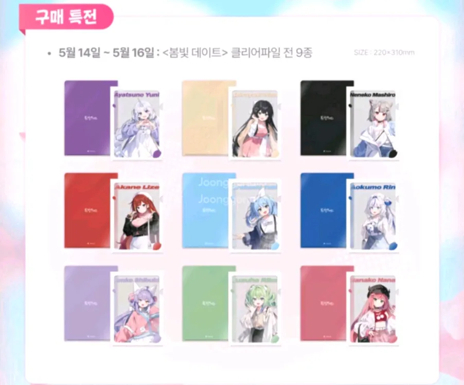 스텔라이브 봄빛데이트 특전 일괄로 마지막으로 판매합니다 이미지