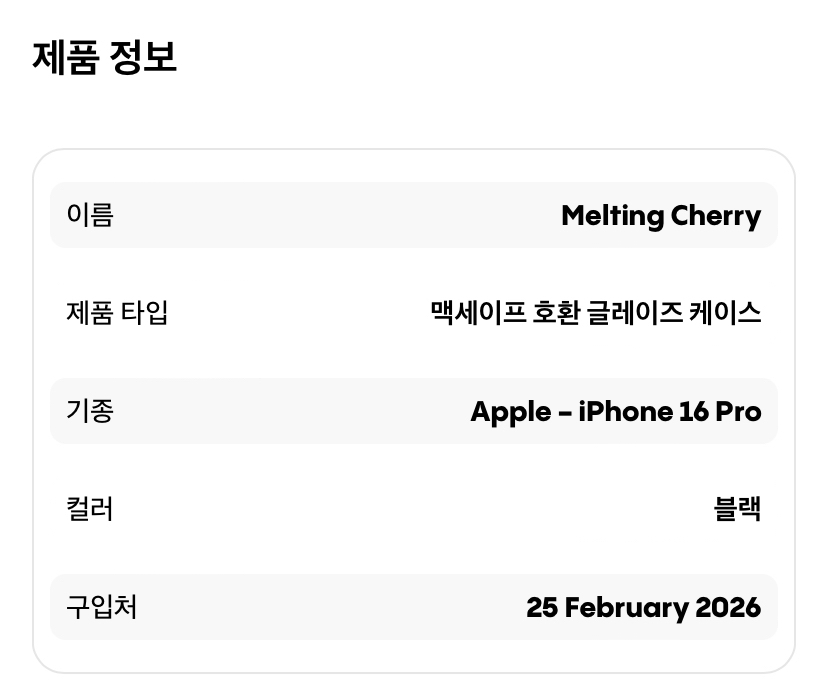 새제품 케이스티파이 멜팅체리 글레이즈 아이폰16프로 케이스--5