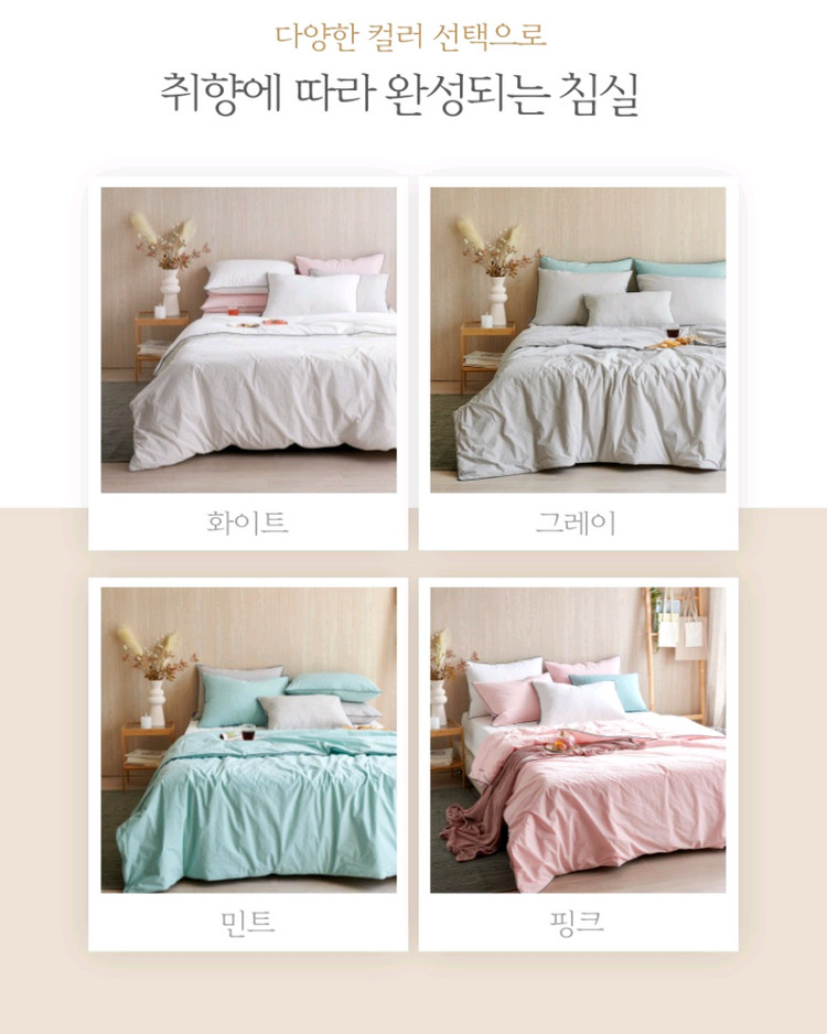 아리아 고밀도 워싱 차렵이불--1