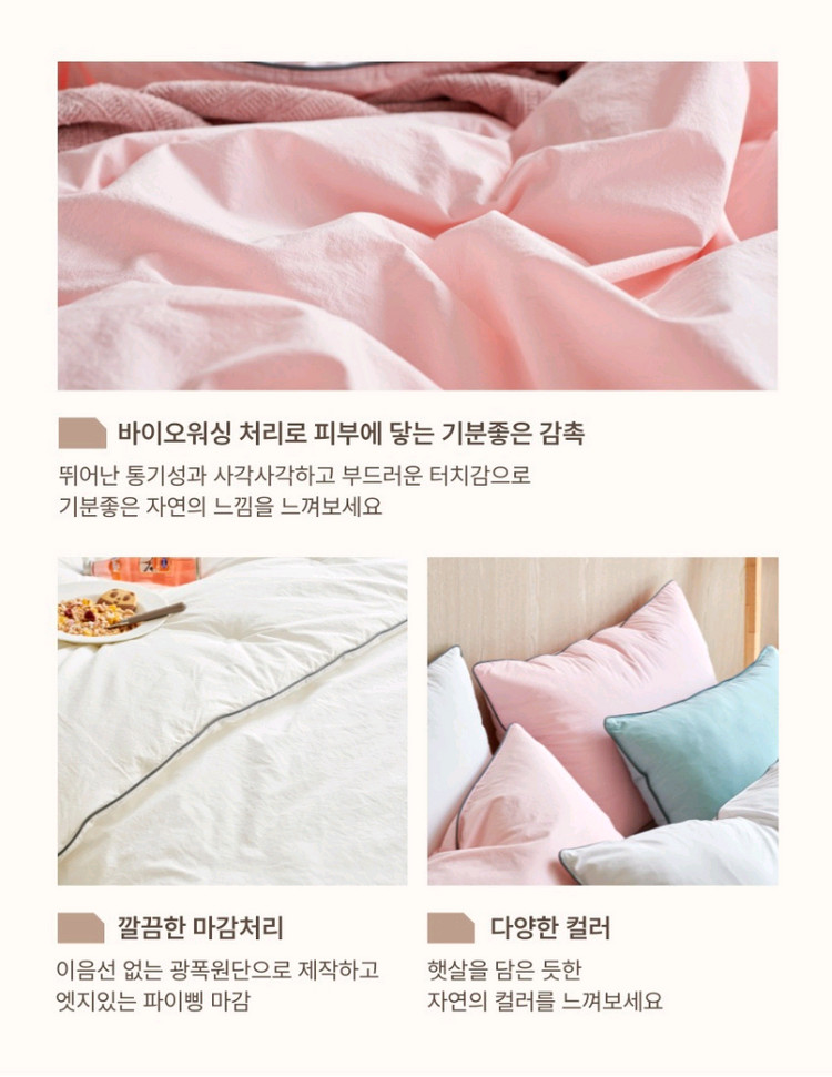 아리아 고밀도 워싱 차렵이불--5