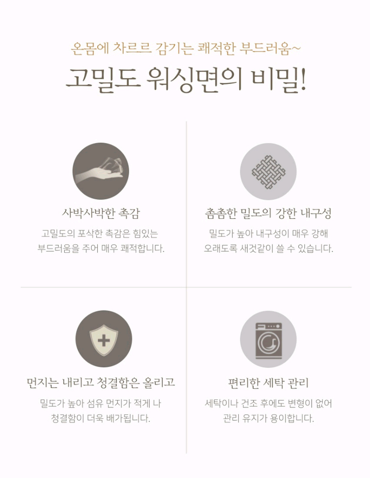 아리아 고밀도 워싱 차렵이불--6