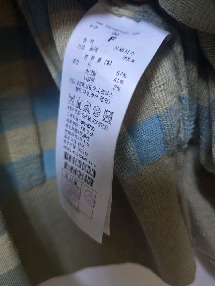 한섬 26ss신상 시스템 울 스트라이프 노치넥 니트 가디건 프리--12