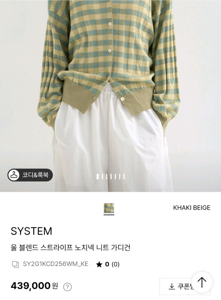 한섬 26ss신상 시스템 울 스트라이프 노치넥 니트 가디건 프리--2